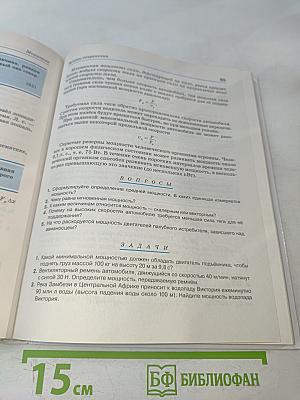 Физика 10 класс