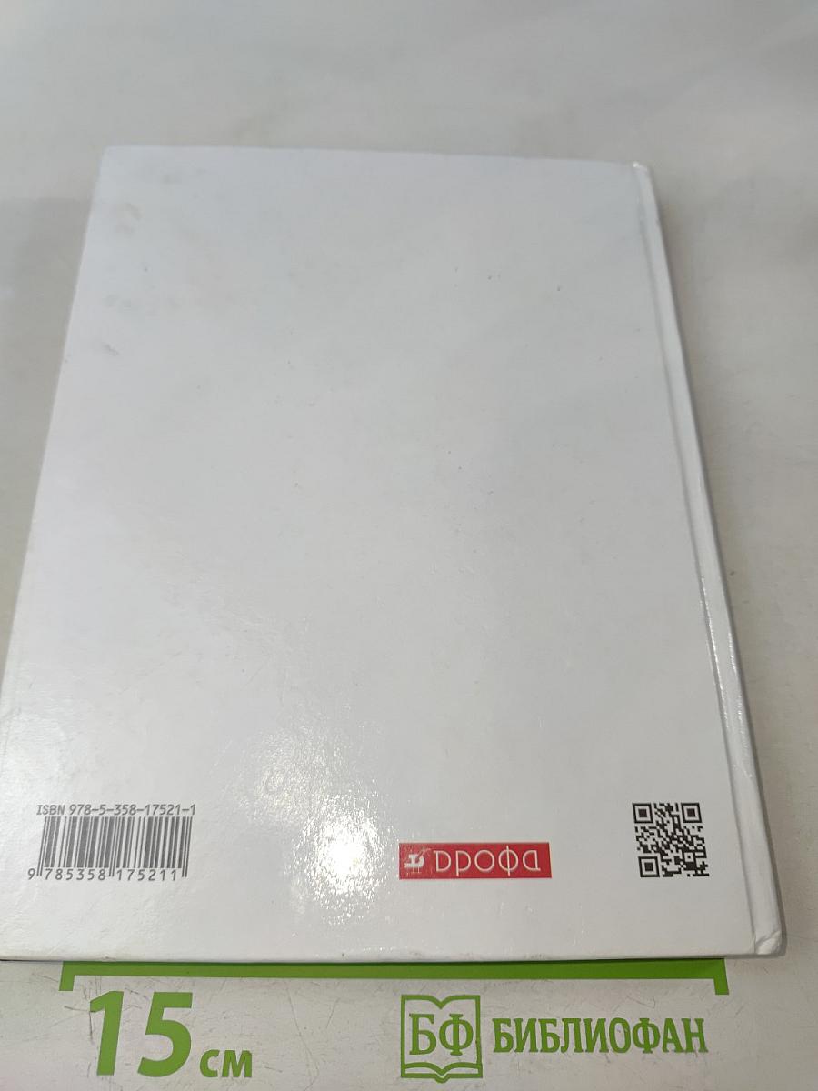 Физика 10 класс