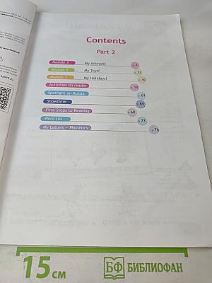 Английский язык. 2 класс. Учебник в двух частях. Часть 2