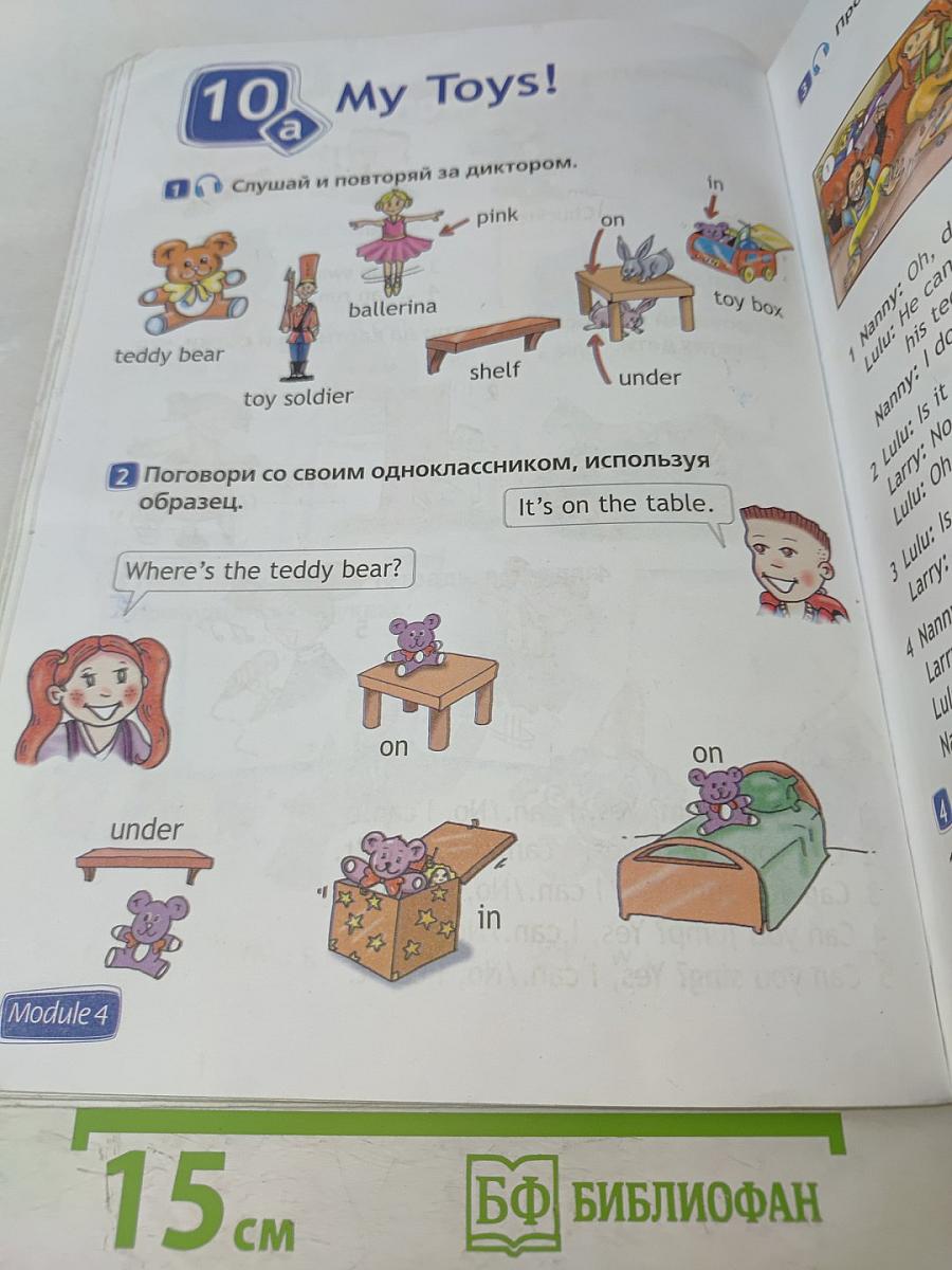 Английский язык. 2 класс. Учебник в двух частях. Часть 2