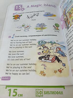 Английский язык. 2 класс. Учебник в двух частях. Часть 2