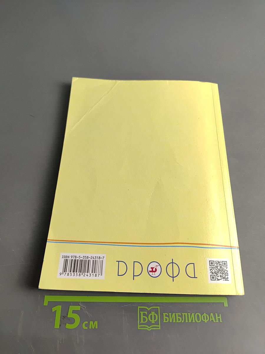 Окружающий мир. Учебник. 3 класс. Часть вторая