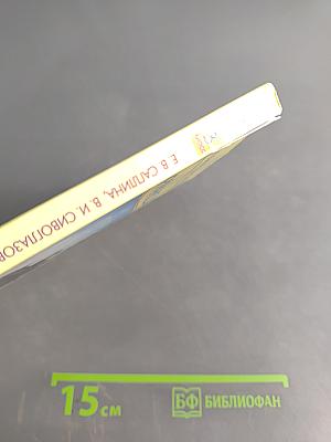 Окружающий мир. Учебник. 3 класс. Часть вторая