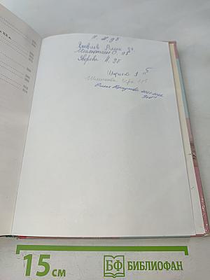 Всеобщая история. Учебник для учащихся общеобразовательных учреждений. 8 класс