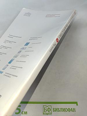 Искусство. Музыка. Учебник 6 класс