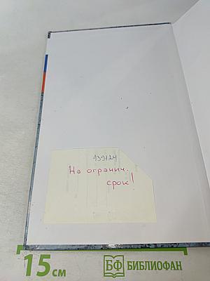 Конституционное право современной России. Учебник для вузов