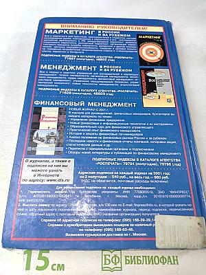 Конституционное право современной России. Учебник для вузов