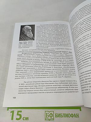 Биология. Базовый уровень. Учебник для 10 класса