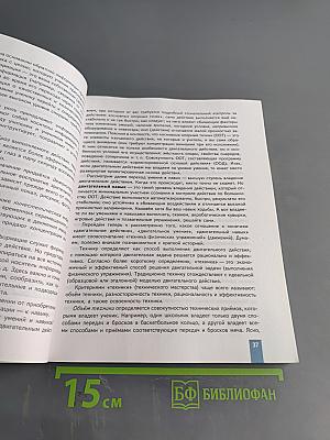 Физическая культура. 8-9 классы