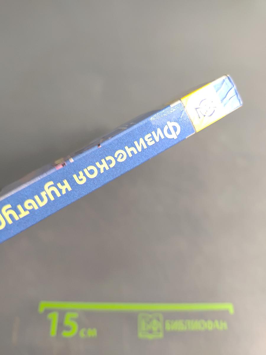 Физическая культура. 8-9 классы