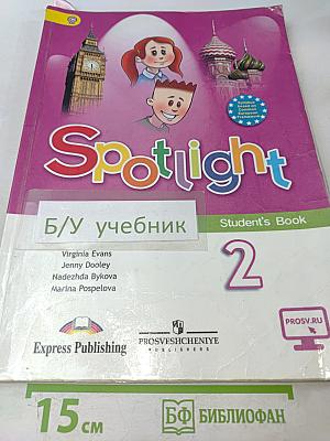 Spotlight 2. Учебник английского языка для общеобразовательных организаций