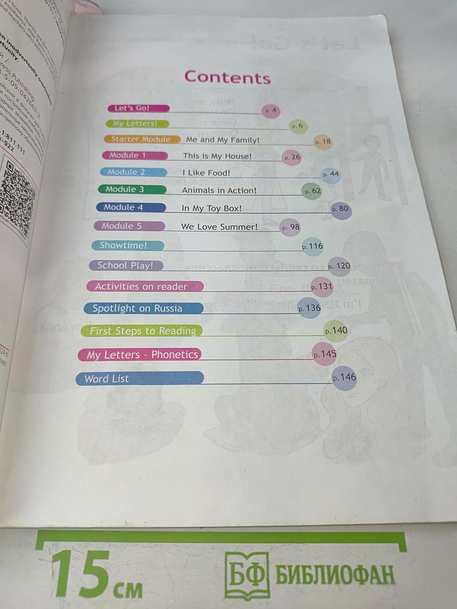 Spotlight 2. Учебник английского языка для общеобразовательных организаций