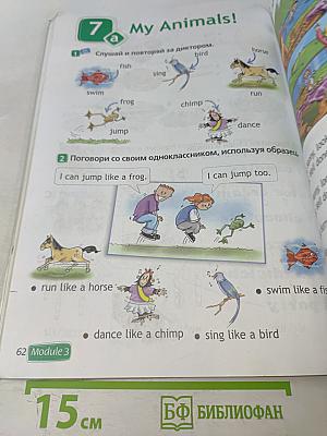 Spotlight 2. Учебник английского языка для общеобразовательных организаций