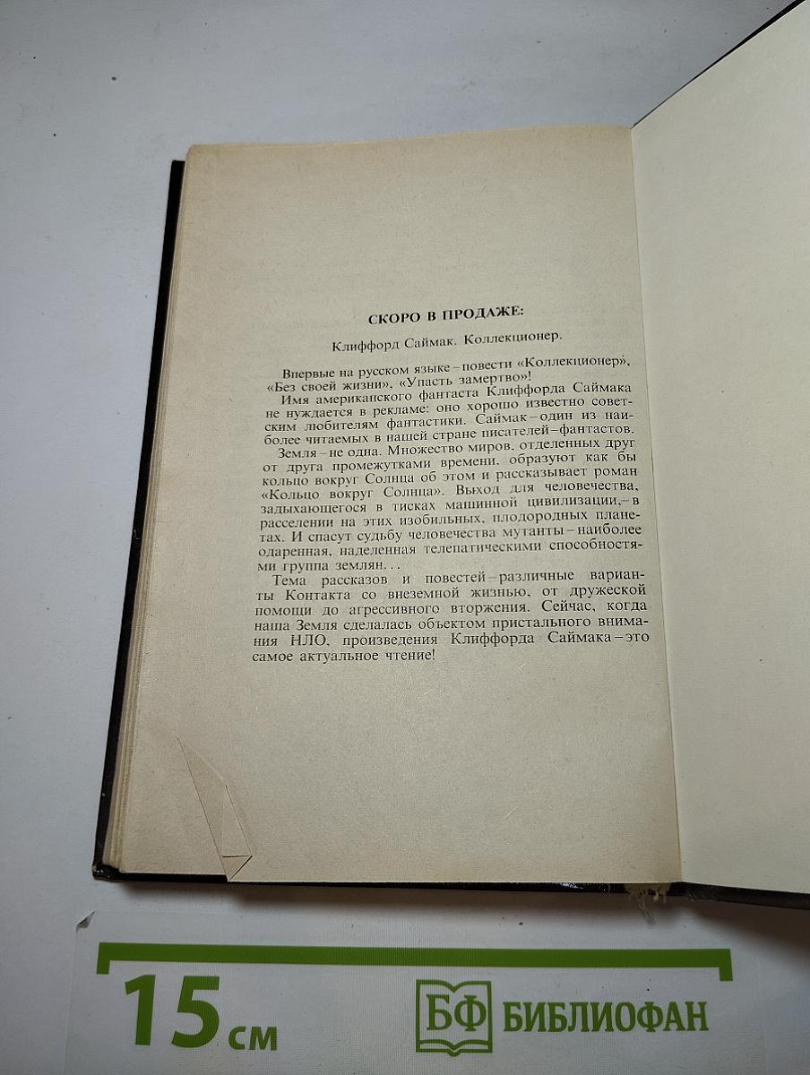 Вампиры