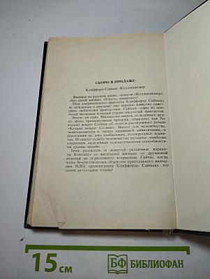 Вампиры
