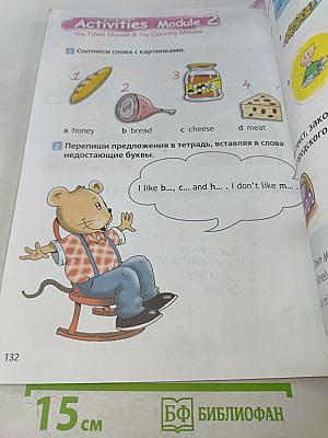 Spotlight 2. Учебник английского языка для общеобразовательных организаций