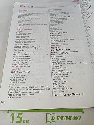 Spotlight 2. Учебник английского языка для общеобразовательных организаций