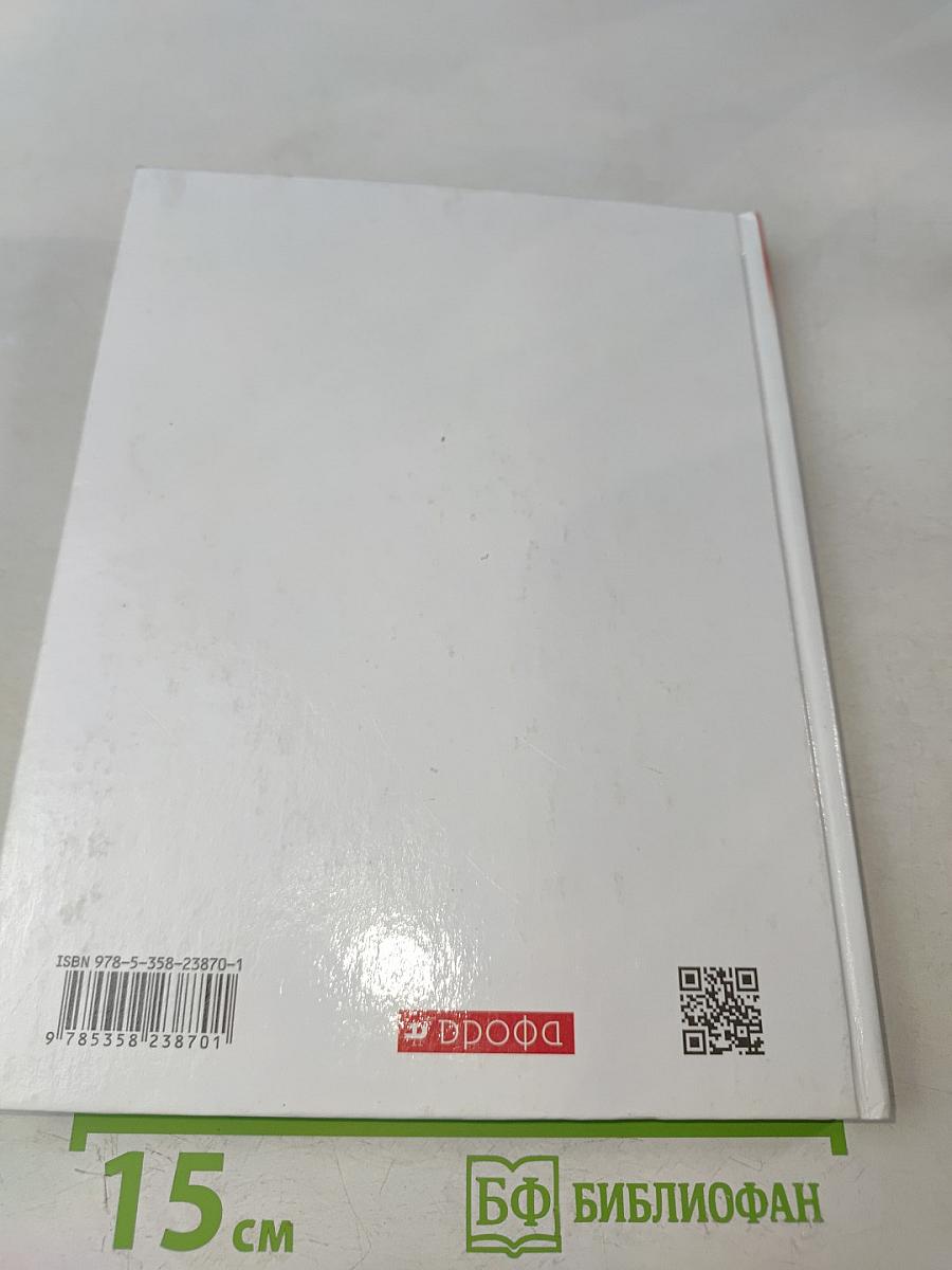 Физика. 10 класс. Базовый уровень. Учебник