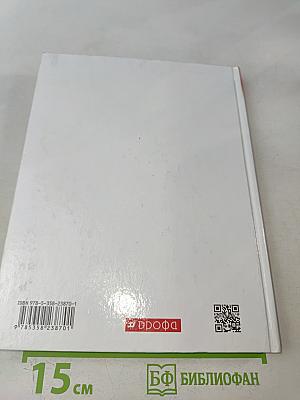 Физика. 10 класс. Базовый уровень. Учебник