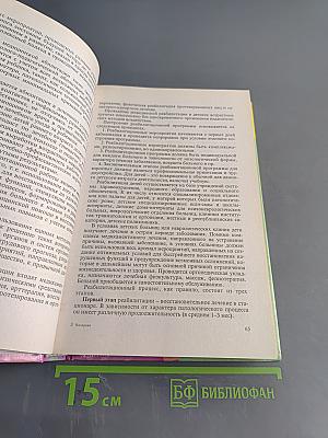 Специальная педагогика