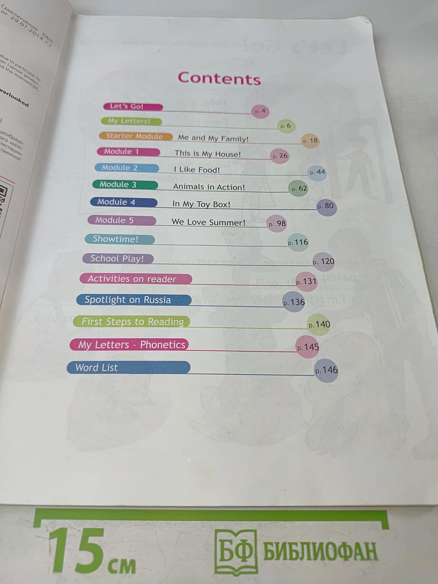 Английский язык. Spotlight 2. Учебник для общеобразовательных организаций. 2 класс