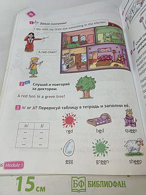 Английский язык. Spotlight 2. Учебник для общеобразовательных организаций. 2 класс