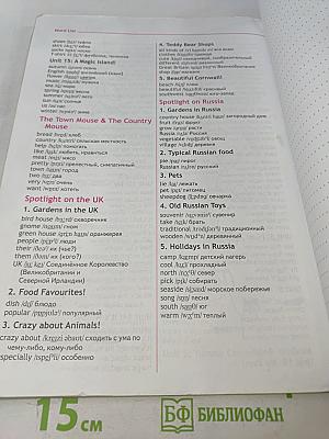 Английский язык. Spotlight 2. Учебник для общеобразовательных организаций. 2 класс