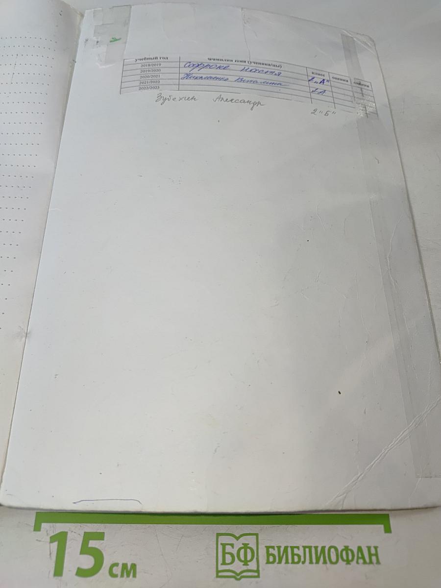 Английский язык. Spotlight 2. Учебник для общеобразовательных организаций. 2 класс