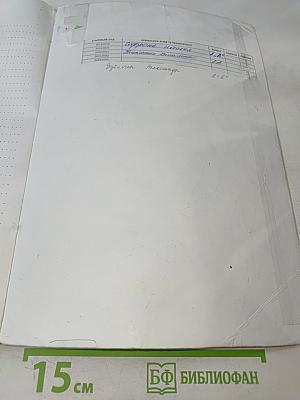 Английский язык. Spotlight 2. Учебник для общеобразовательных организаций. 2 класс