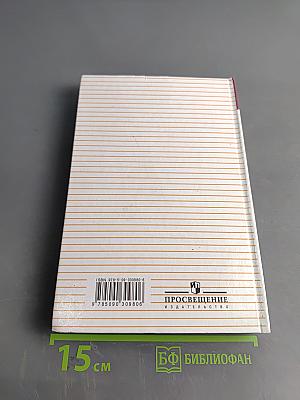 Русский язык. 10-11 классы