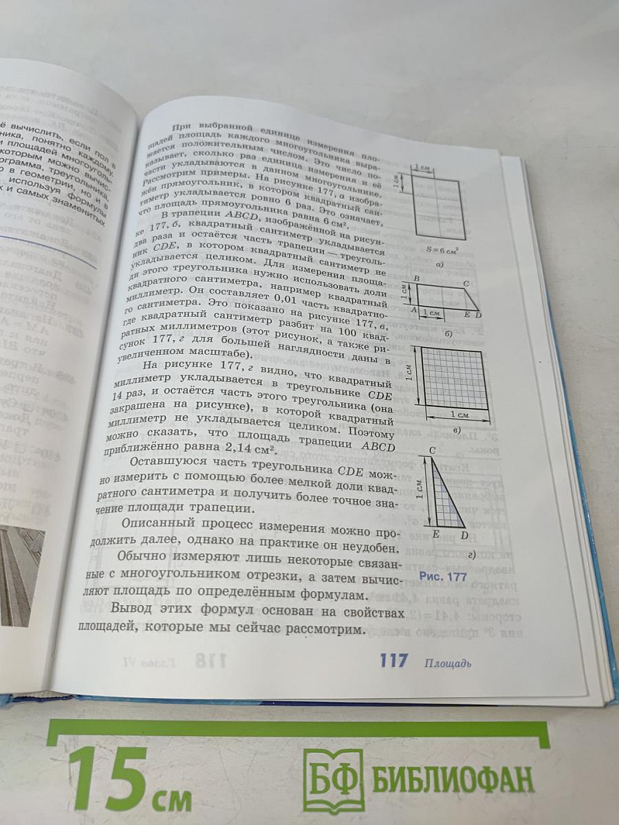 Геометрия 7-9 классы