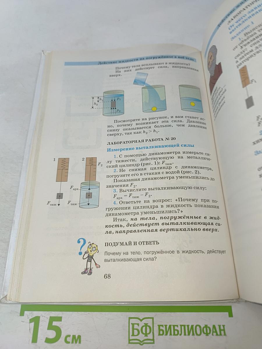 Естествознание. Введение в естественно-научные предметы. 5-6 классы