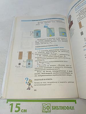 Естествознание. Введение в естественно-научные предметы. 5-6 классы