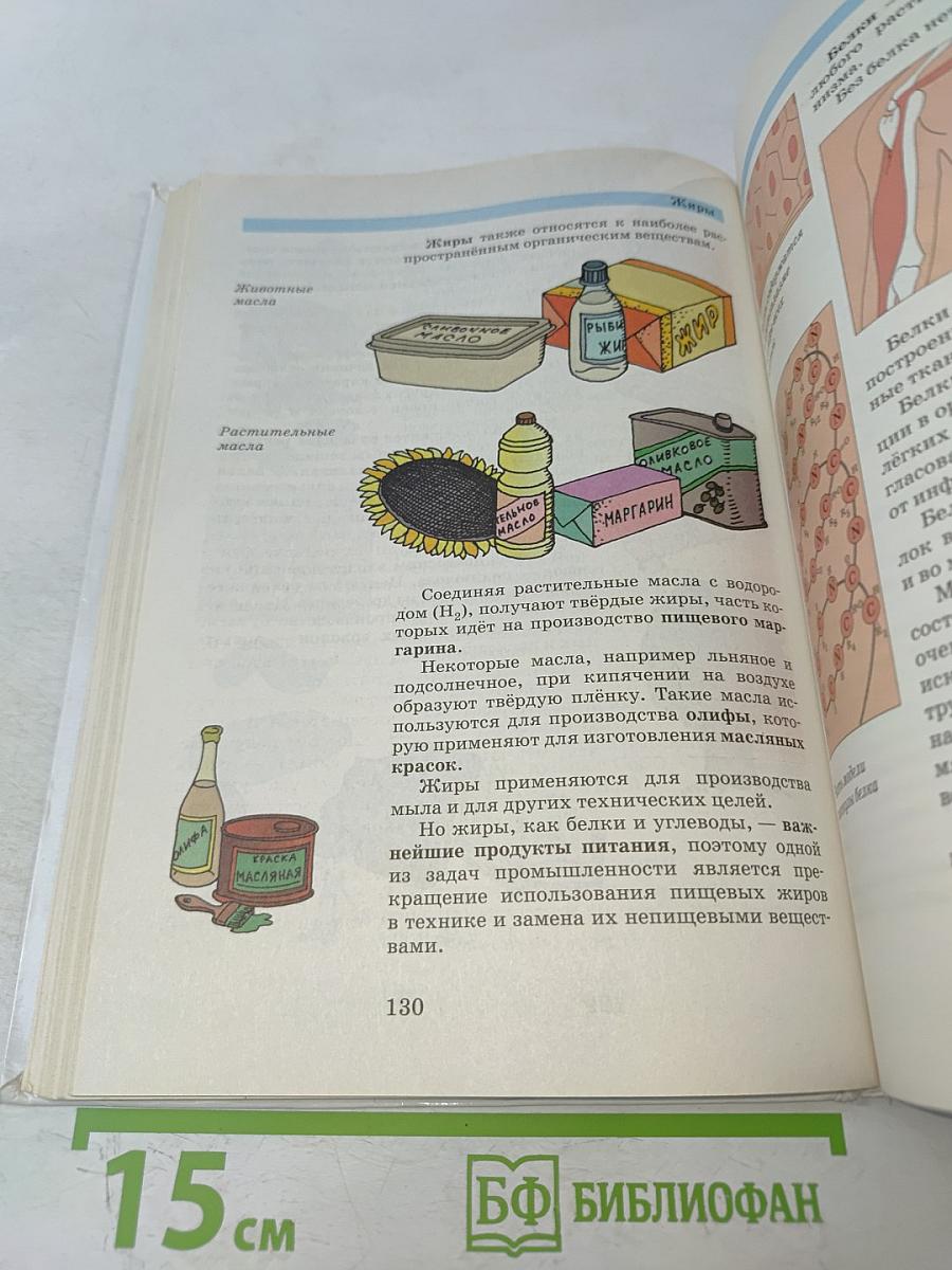 Естествознание. Введение в естественно-научные предметы. 5-6 классы