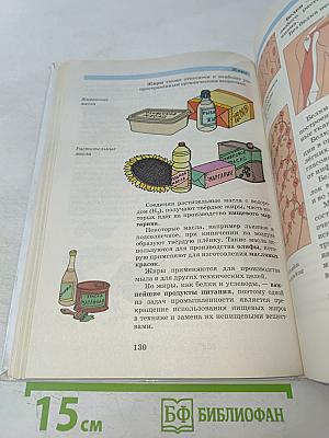 Естествознание. Введение в естественно-научные предметы. 5-6 классы