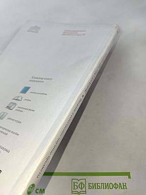 Естествознание. Введение в естественно-научные предметы. 5-6 классы