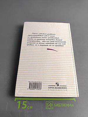 Пособие для занятий по русскому языку в старших классах