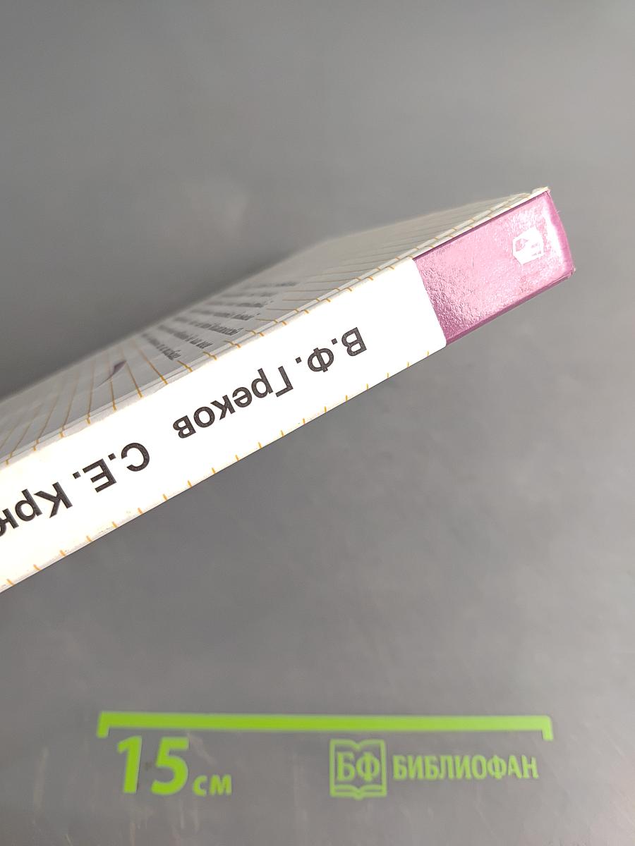 Пособие для занятий по русскому языку в старших классах