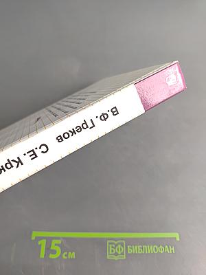 Пособие для занятий по русскому языку в старших классах