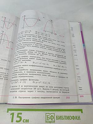 Алгебра 8 класс