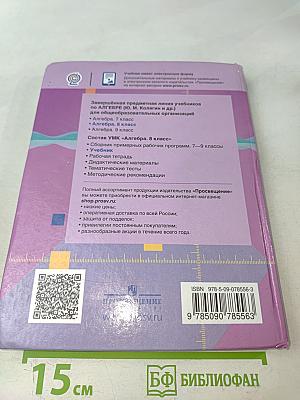 Алгебра 8 класс