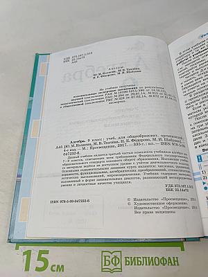 Алгебра 9 класс