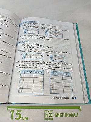 Алгебра 9 класс