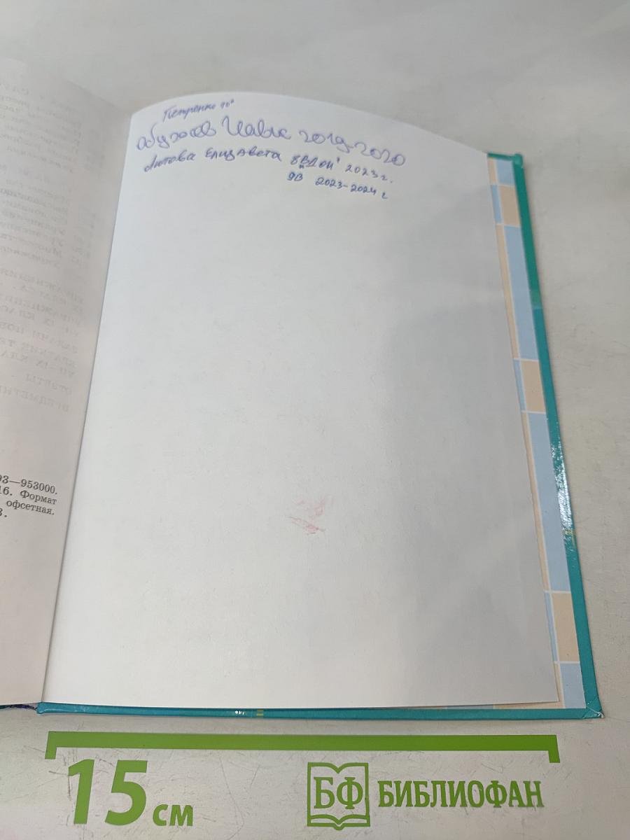 Алгебра 9 класс