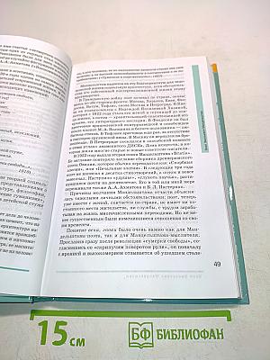 Литература 11 класс Часть 2