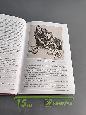 Литература. 7 класс. Учебник для общеобразовательных организаций. В двух частях. Часть 2