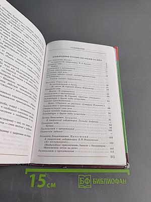 Литература. 7 класс. Учебник для общеобразовательных организаций. В двух частях. Часть 2