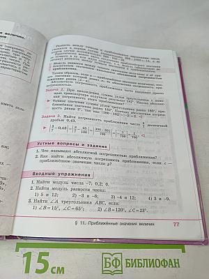 Алгебра 8 класс