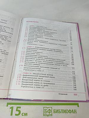 Алгебра 8 класс