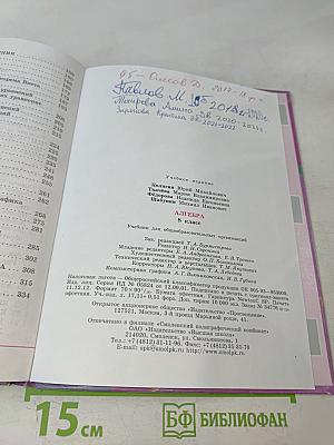 Алгебра 8 класс